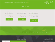 Tablet Screenshot of hadizadeh.org
